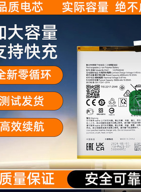 适用于OPPO A1 A2 A3活力版手机电池A2X A1pro电板BLPA79 BLPA21