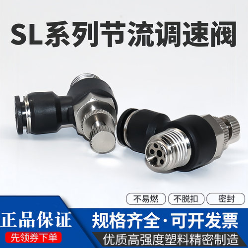 正泰气管调节阀快速接头