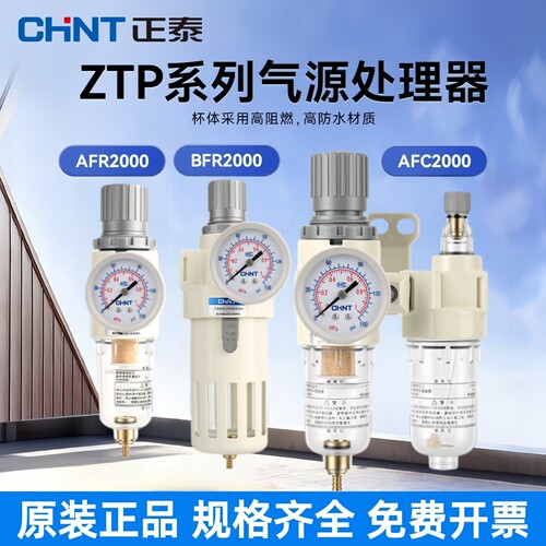 正泰气源处理器油水分离过滤器AR