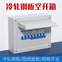 nxb空氣開關(guān)配電箱空開盒家用