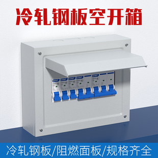 明暗装 DZ47空气开关箱铁盒1p2p漏电断路器配电箱NXB开关盒3p家用