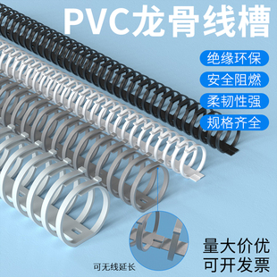 线槽鱼骨龙骨线槽pvc阻燃圆形灰色配线槽整理线 40拔开式 FD20