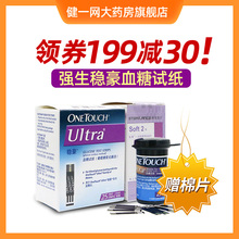 强生稳捷稳豪型血糖仪试纸50条家用进口糖尿病测试仪倍易倍优25片