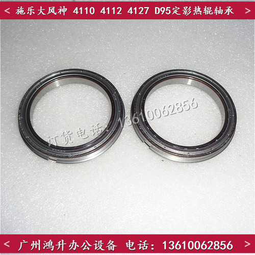 施乐 4595 4110 4127 D110 D95 D125 136 原装  定影 上辊轴承