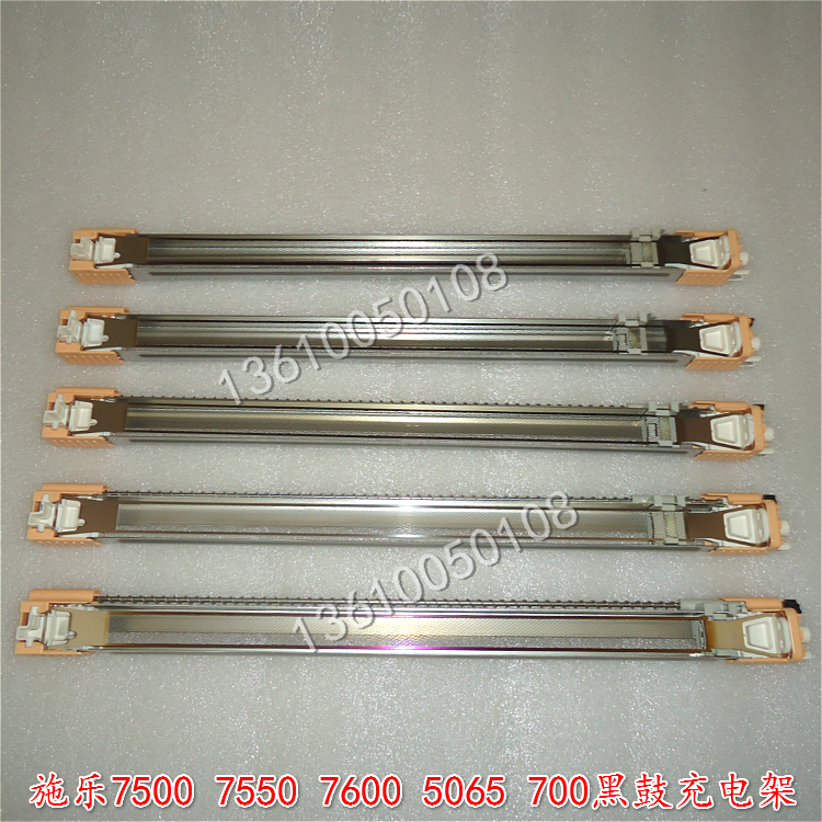 施乐7780J75全新原装充电架