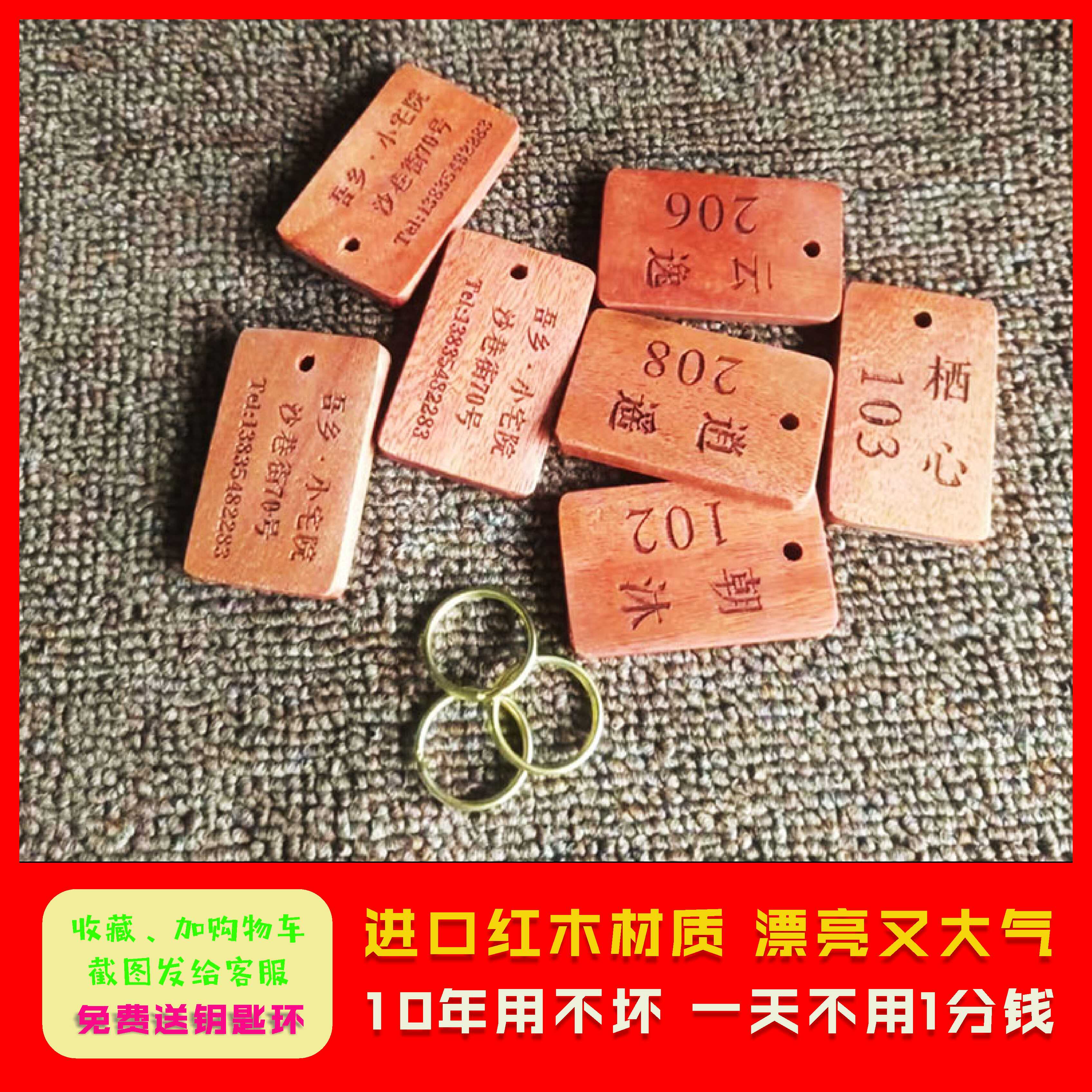 小挂牌钥匙牌进口红木