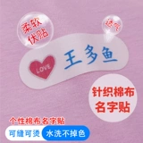 Водонепроницаемая детская именная наклейка для детского сада, форма, с вышивкой