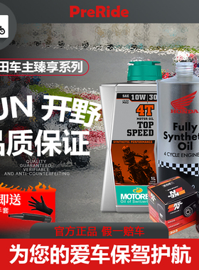 新大洲本田全合成摩托瑞士机油挑战者摩托车机油铁罐SL10W-30