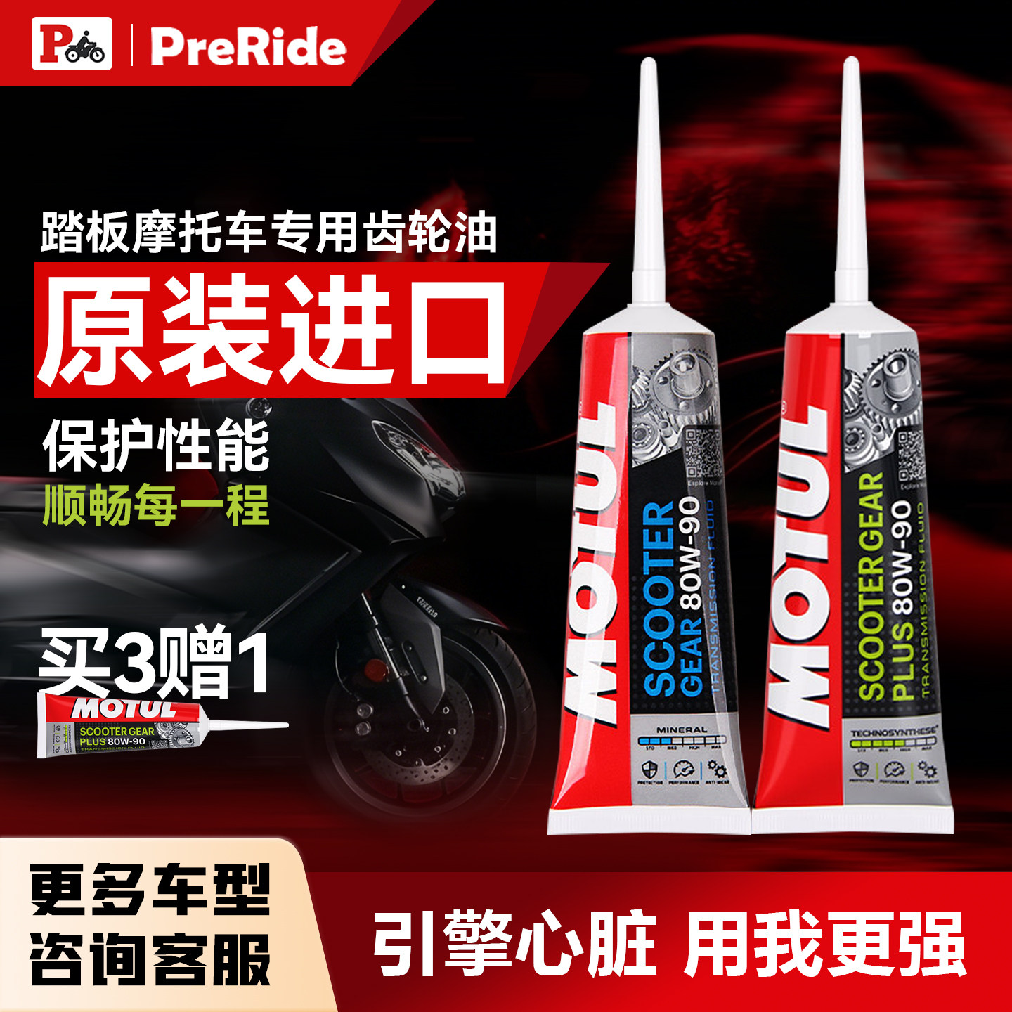 80W90齿轮油GL4适配本田踏板图片