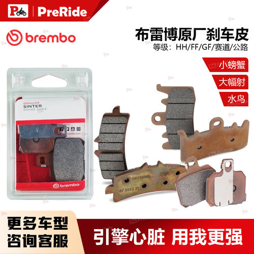 布雷博正品陶瓷前后刹车片公路