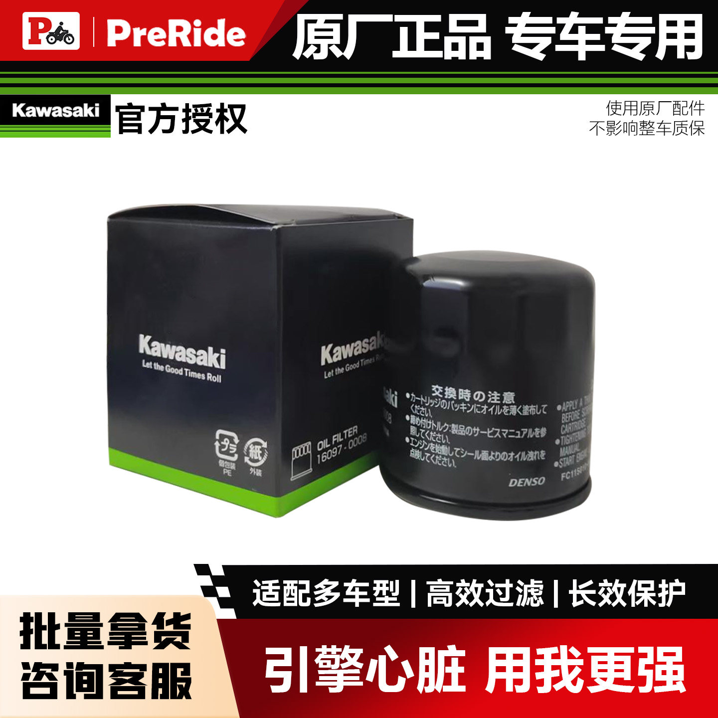 川崎原厂忍者Ninja400/650/Z900小火神ZX4R摩托车机滤机油滤芯格