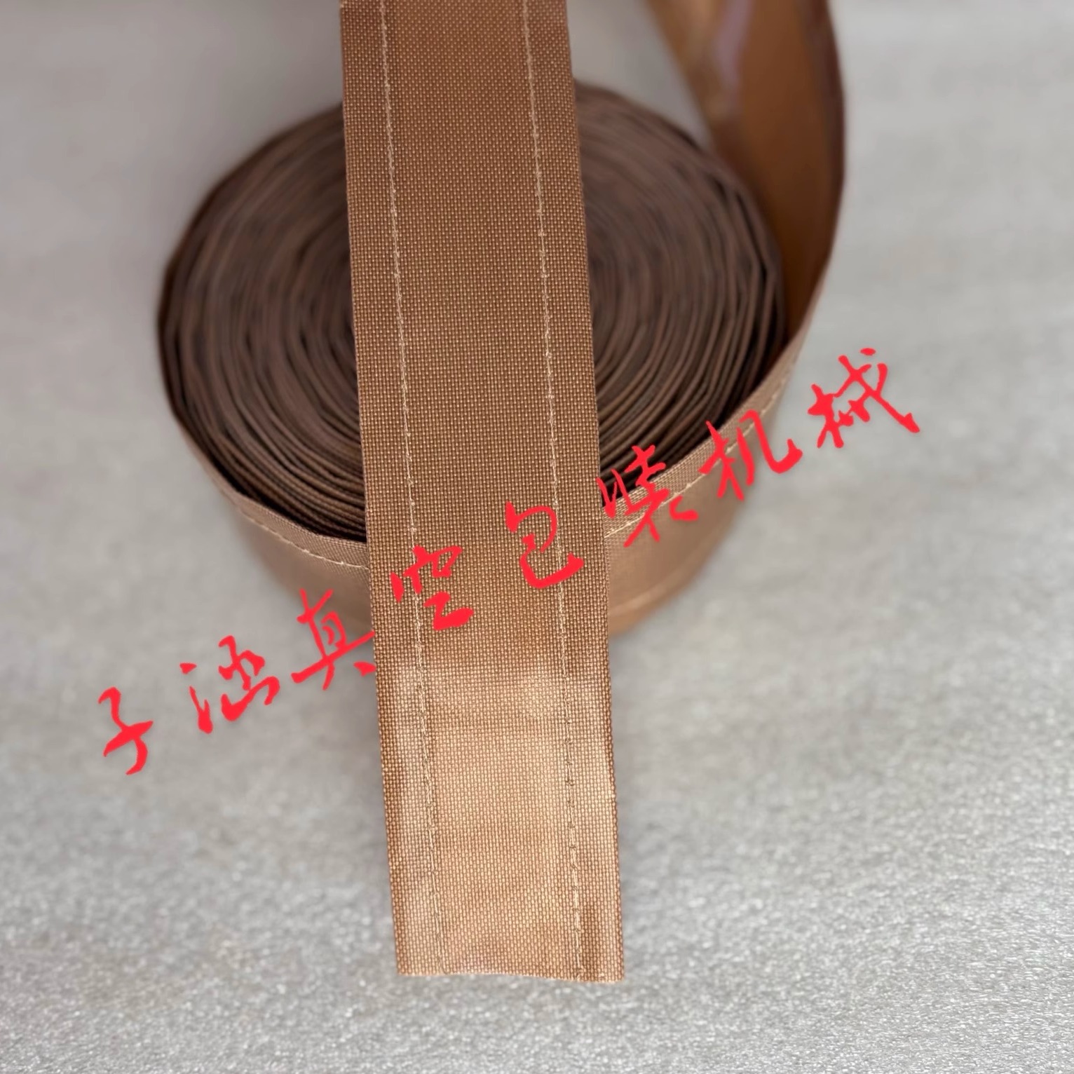 给袋机高温布真空包装机配件进口特氟龙缝边隔热布高温布