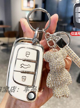 适用江淮瑞风S3钥匙套iev6e嘉悦A5 S2包S4汽车m3壳S7和悦S5遥控扣