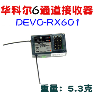 華科爾 6通2.4GHz 接收器 RX601 兼容 DEVO 6 7E 8S 10 12S遙控器在類目 玩具/童車/益智/積木/模型, 電動遙控玩具零件/工具, 遙控飛機零配件中 - 來自Buy2taobao.com提供專業的淘寶代購服務