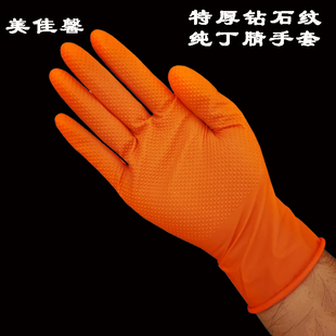 一次性丁腈钻石纹手套防滑修车防油丁晴橡胶工业维修汽修特厚耐磨