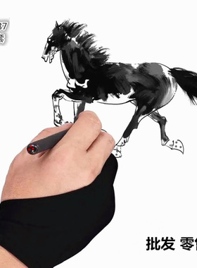 新款书法ipad数绘男女通用手套