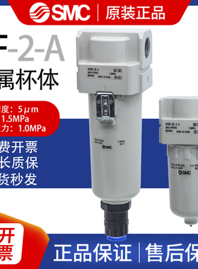 SMC空气过滤器 AF20/AF30/AF40-01-02-03-04D/C/BD-2-A油水分离器