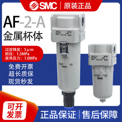 过滤器日本空气过滤器SMC金属