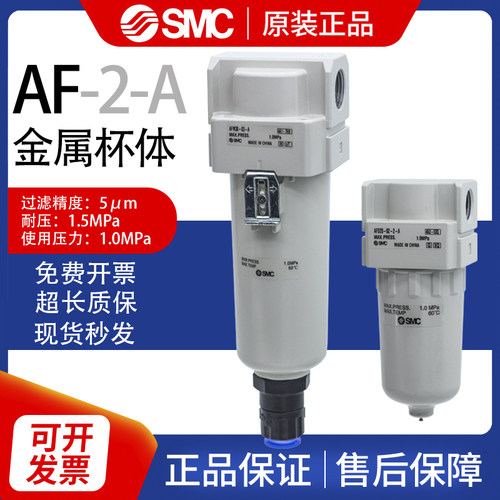 过滤器日本空气过滤器SMC金属