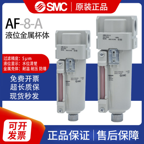 过滤器日本AF30SMC金属