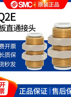 SMC隔板直通接头KQ2E06/KQ2E08/KQ2E10/KQ2E12/KO2E16/KQ2E04-00A