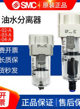 SMC气 油水分离器AF20/AF30/AF40-02/01/03/04D/BC/BD-A 过滤器