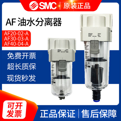 SMC油水分离器日本合金特价
