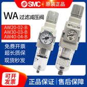 SMC调压过滤器AW20 02E AW40 AW30 BDE B减压阀
