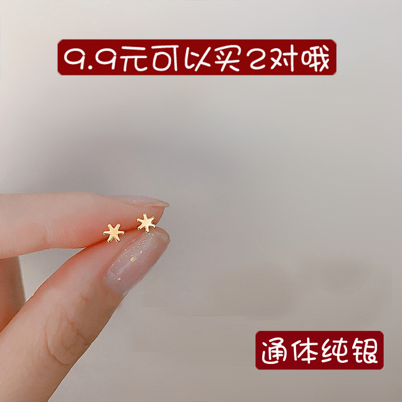 金色小雪花s925纯银简约女耳钉