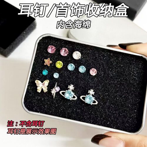 马口铁盒耳钉收纳盒耳饰耳坠