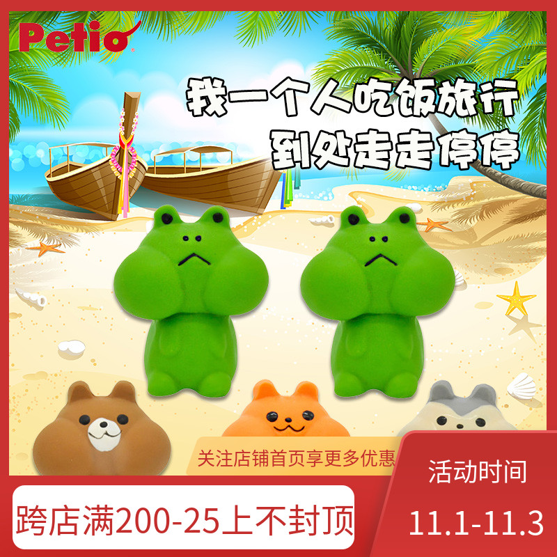 日本petio派地奧寵物發聲玩具乳膠磨牙綠色鼓鼓腮旅行青蛙同款在類目 寵物/寵物食品及用品, 貓/狗玩具, 發聲玩具中 - 來自Buy2taobao.com提供專業的淘寶代購服務