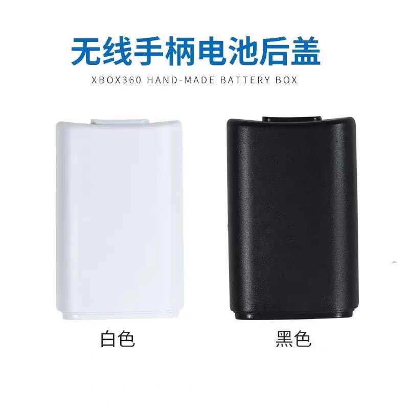 XBOX360无线手柄电池盒电池仓XBOX360手柄电池后盖