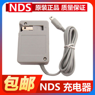 Lite充电器 小神游IDS 旅行充 NDSL充电器NDS 火牛 电源 包邮