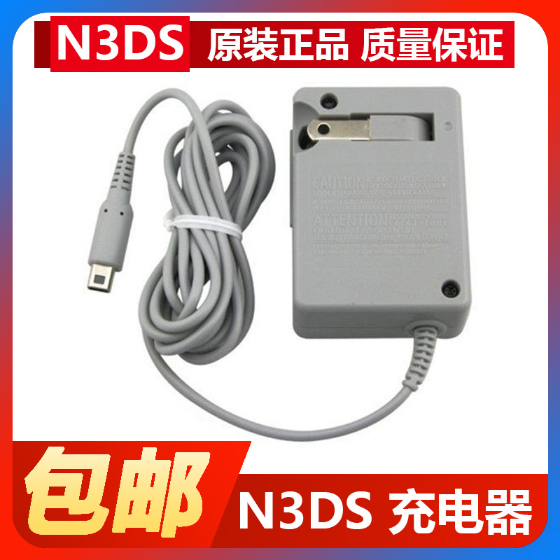 良值 N3DS NDSI NDSILL 3DS n2dsl 220V 充电器 火牛 电源 包邮 电玩/配件/游戏/攻略 触笔 原图主图