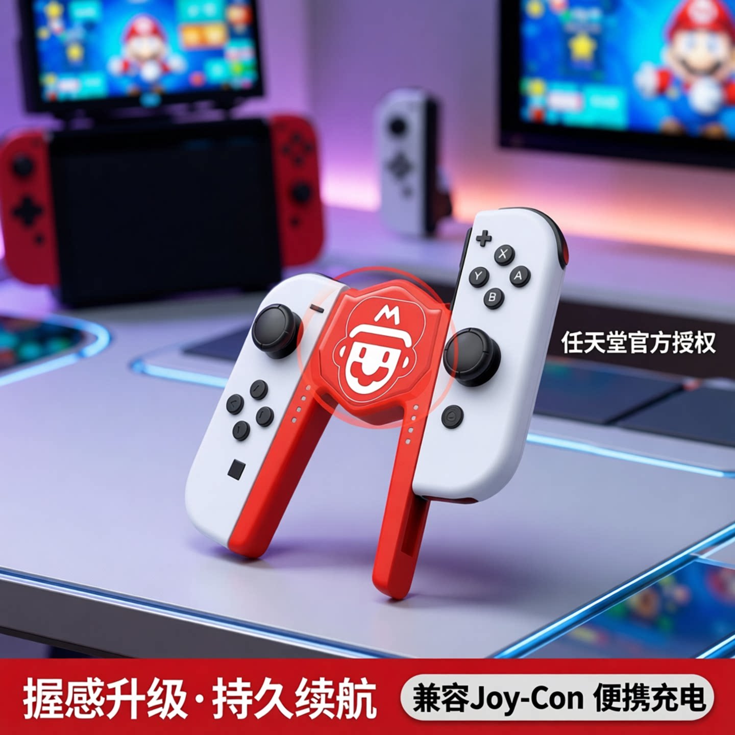 手柄充电switch手柄iplay快充图片
