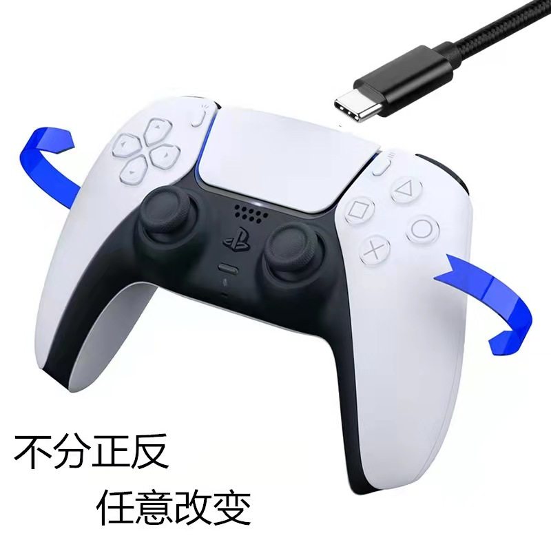 原装品牌兼容PS5游戏手柄充电线 视频输出线 主机双头线 柔性充电