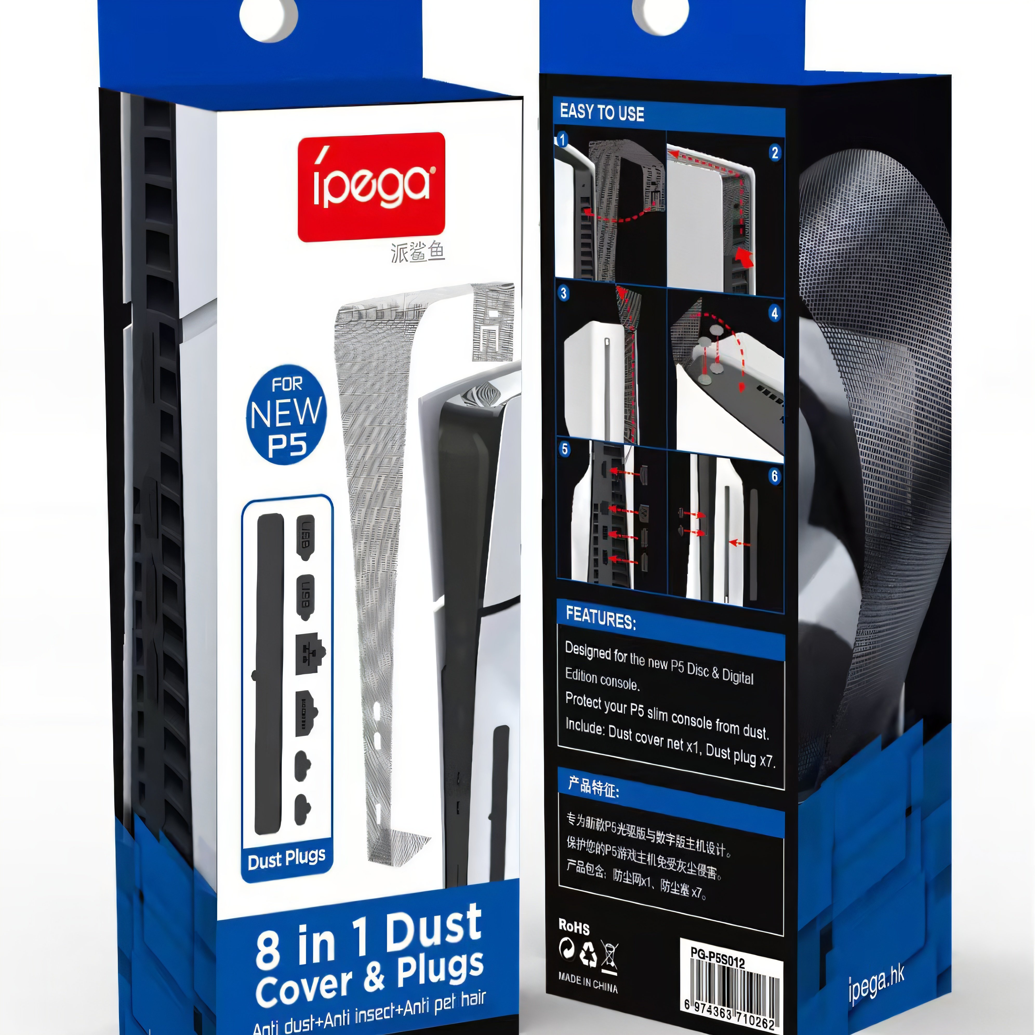 正品pega ps5游戏机主机防尘网防尘塞硅胶防尘接口保护塞防虫网