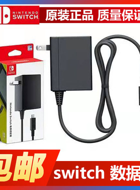任天堂Switch原装数据线HDMI线PRO手柄USB充电线NS电源配件