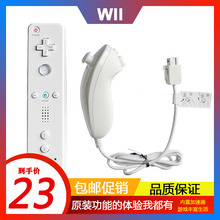 wii左右手柄内置加速器 电脑模拟器 wiiu主机可用 多色可选