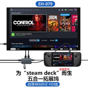 Deck游戏机主机多功能扩展坞 3.0 Steam Deck底座拓展坞usb