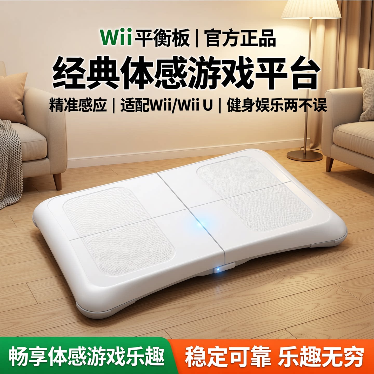 wii平衡板 wiiu游戏机wii游戏专用瑜伽板 全国包邮发货