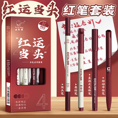 咔巴熊手帐笔莫兰迪色系中性笔大容量彩色套装全套学生标记笔多色