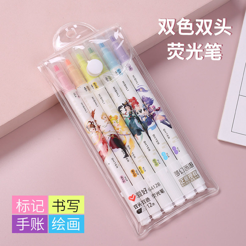 爱好文具 梦幻西游双头双色荧光笔标记笔重点划分记号笔手绘涂鸦