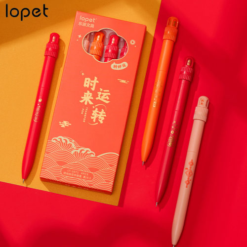 乐派时来运转减压好运转转笔喜庆伴手礼盒ST速干旋转出芯中性笔