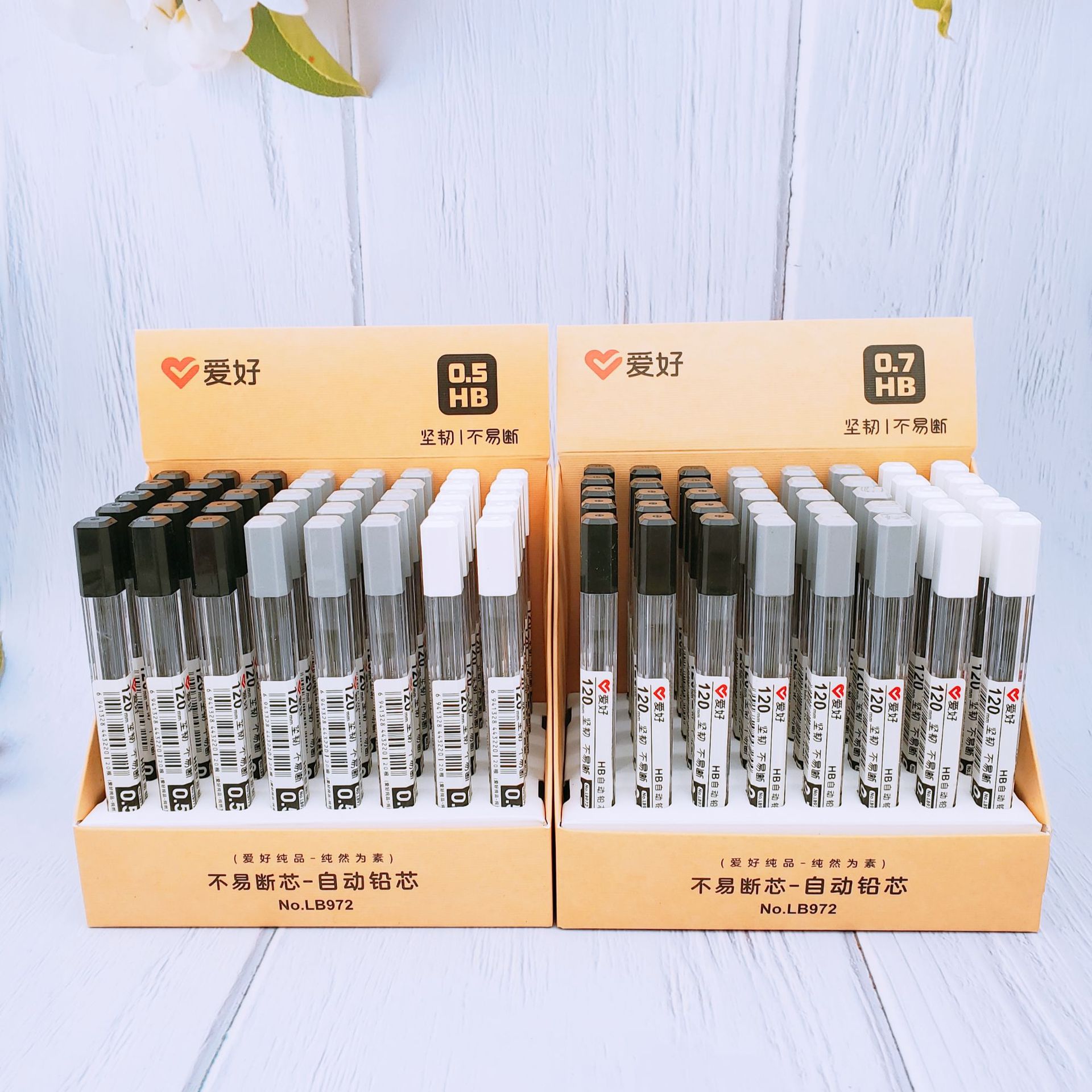爱好文具40个LB972纯品系列HB自动铅笔芯 学生书写铅芯奖品礼物