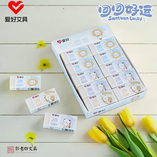 爱好文具新品RB0124学生卡通可爱橡皮擦2B白色铅笔擦高颜值方块擦