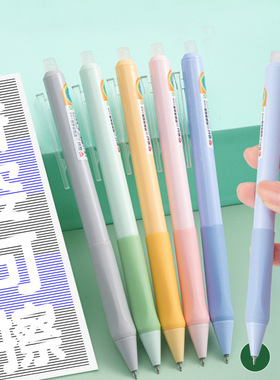 爱好GP22263按动式矫姿可擦笔ST笔尖可擦中性笔笔芯学生文具批发