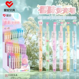 爱好文具新品 学生高颜值按动荧光标记笔批发 HM5193香味荧光笔