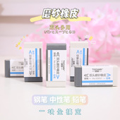 图强2037磨砂橡皮擦学生改错考试两用橡皮可擦水笔钢笔学生礼物