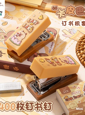 迷你订书机小号学生用钉书器装订器办公便携式儿童省力订厚书手动